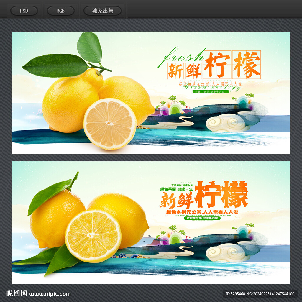 柠檬