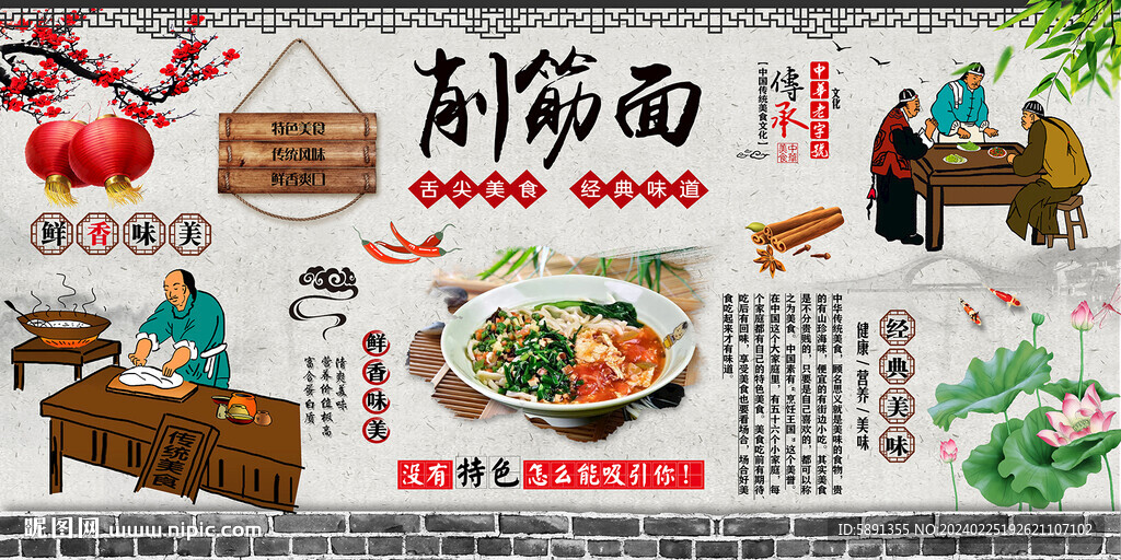 削筋面背景墙