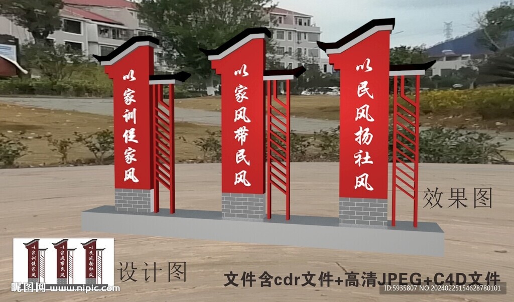 家风家训