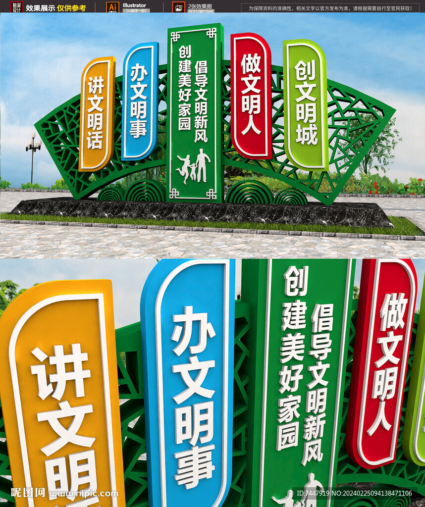 文明城市