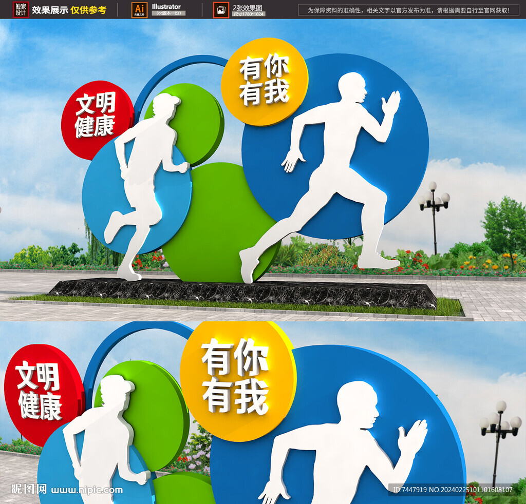 运动小品
