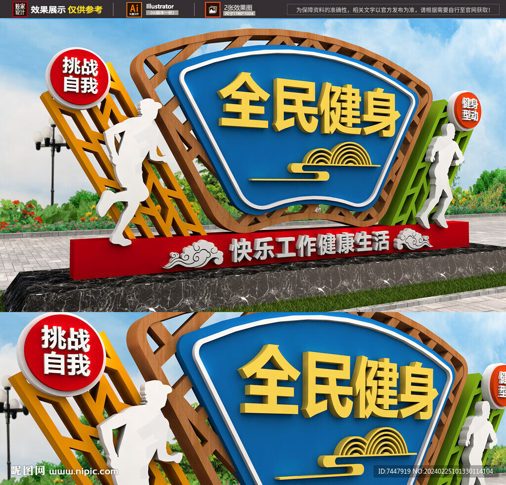 体育运动雕塑