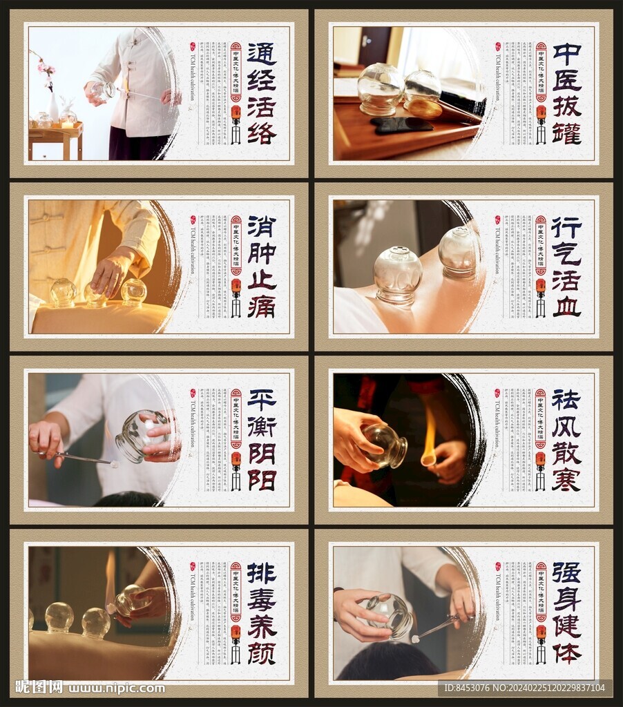 拔罐