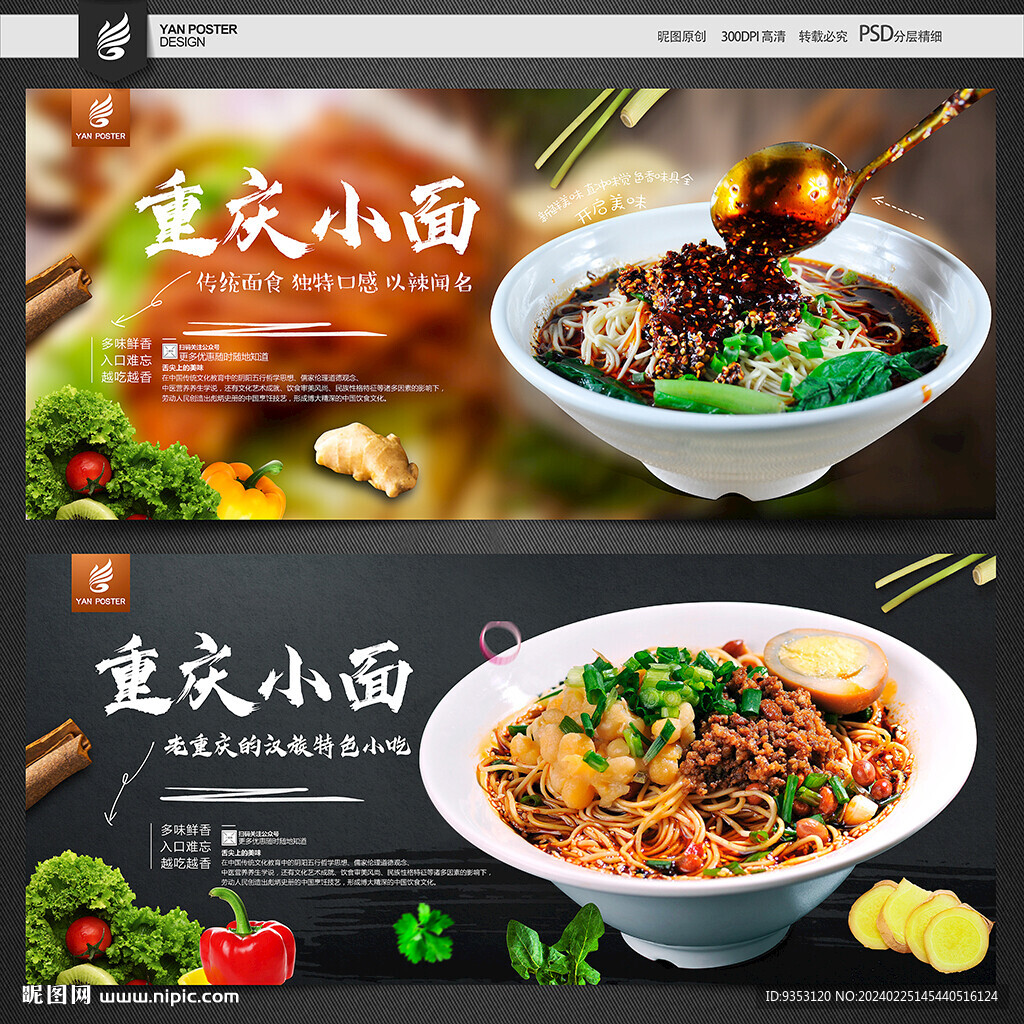 重庆小面