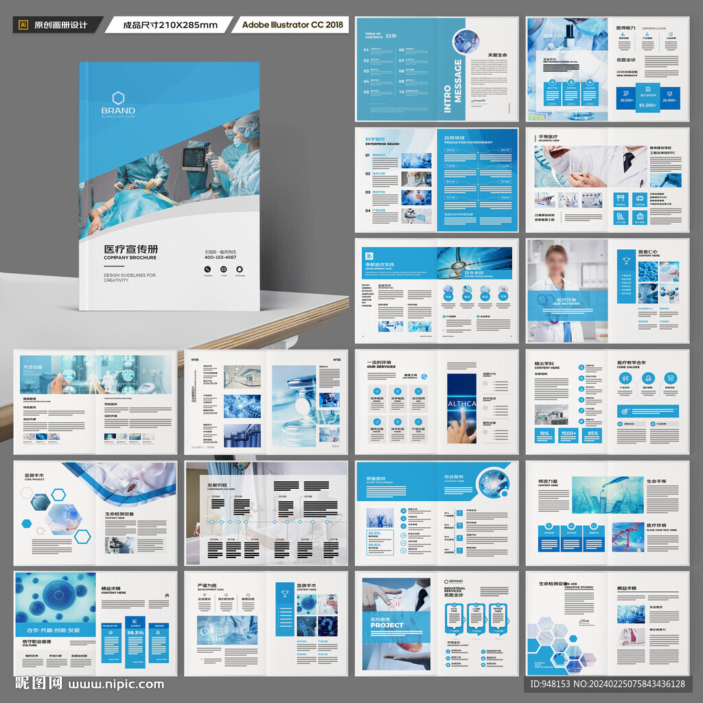 医院画册