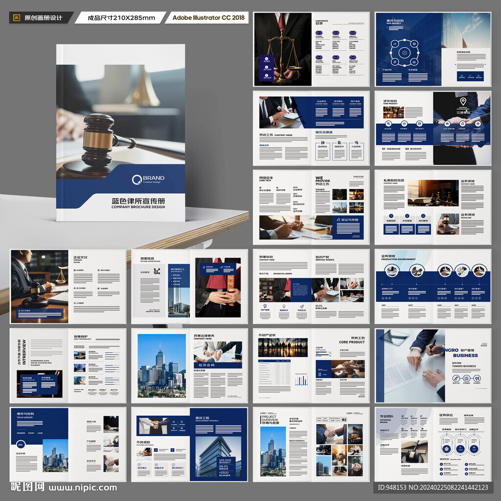 大气律师事务所画册