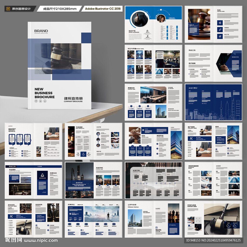 律师事务所画册
