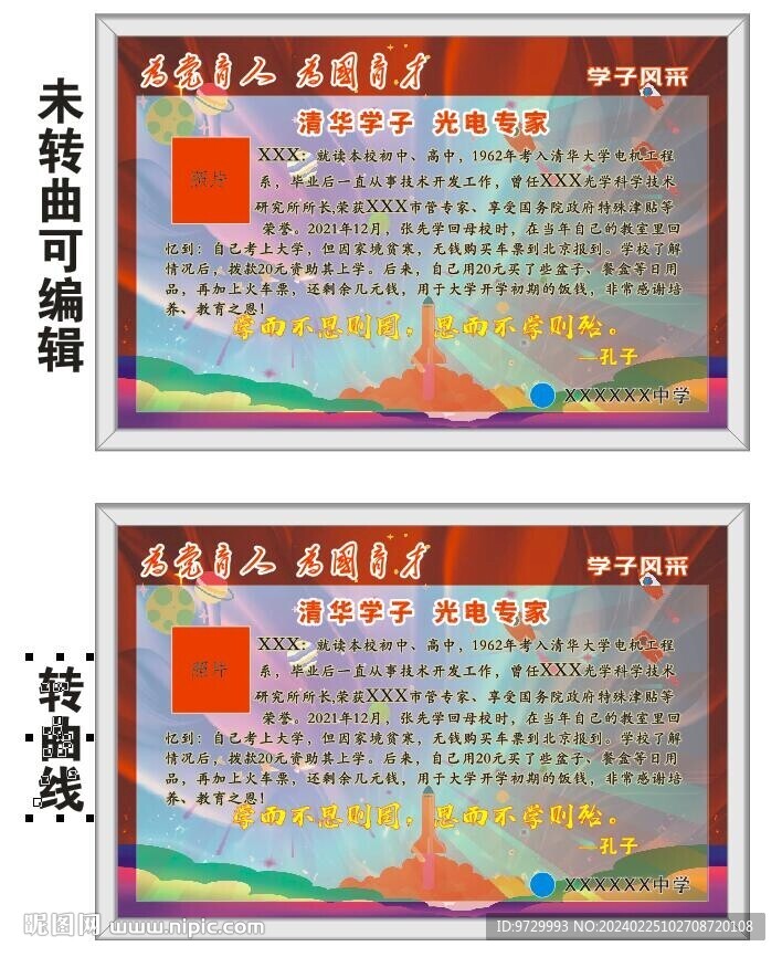 校园文化