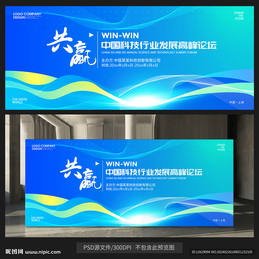 蓝色科技背景