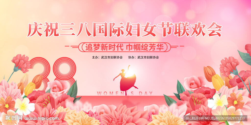 38妇女节背景