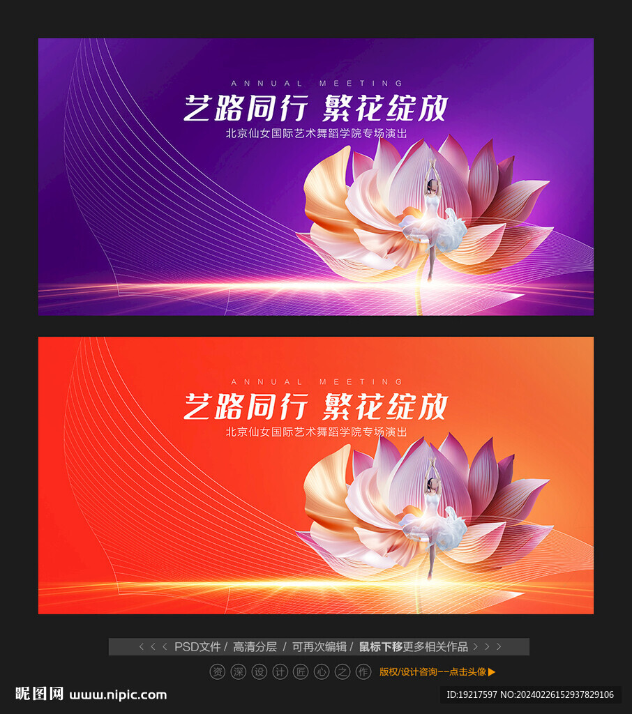 青少年舞蹈展演