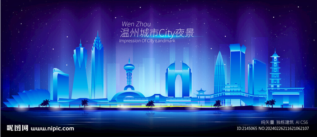 温州夜景