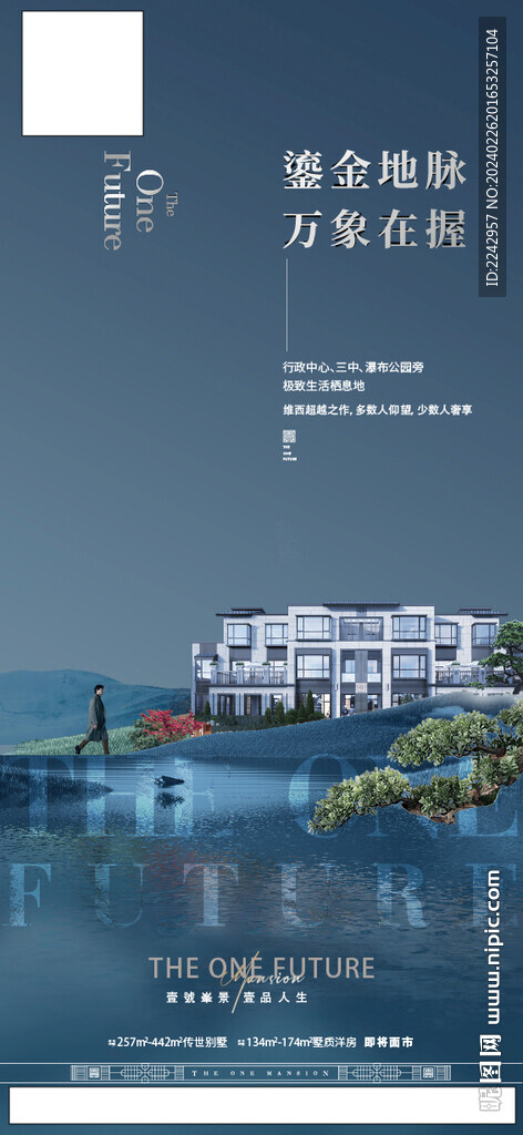 花园洋房