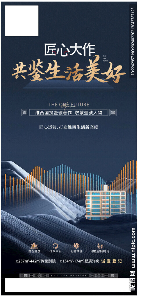 洋房价值点