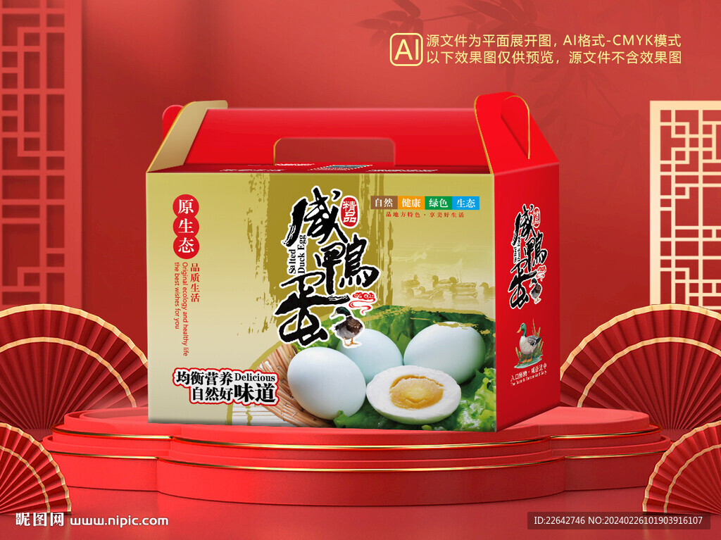 鸭蛋包装平面图图片