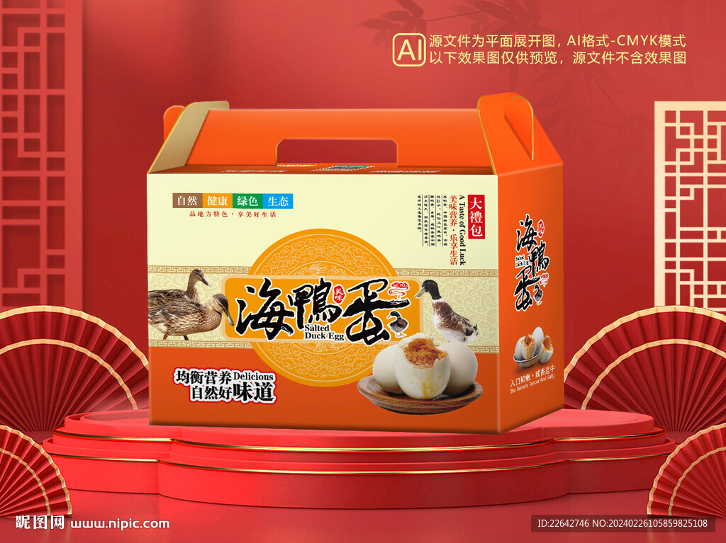 鸭蛋包装平面图图片