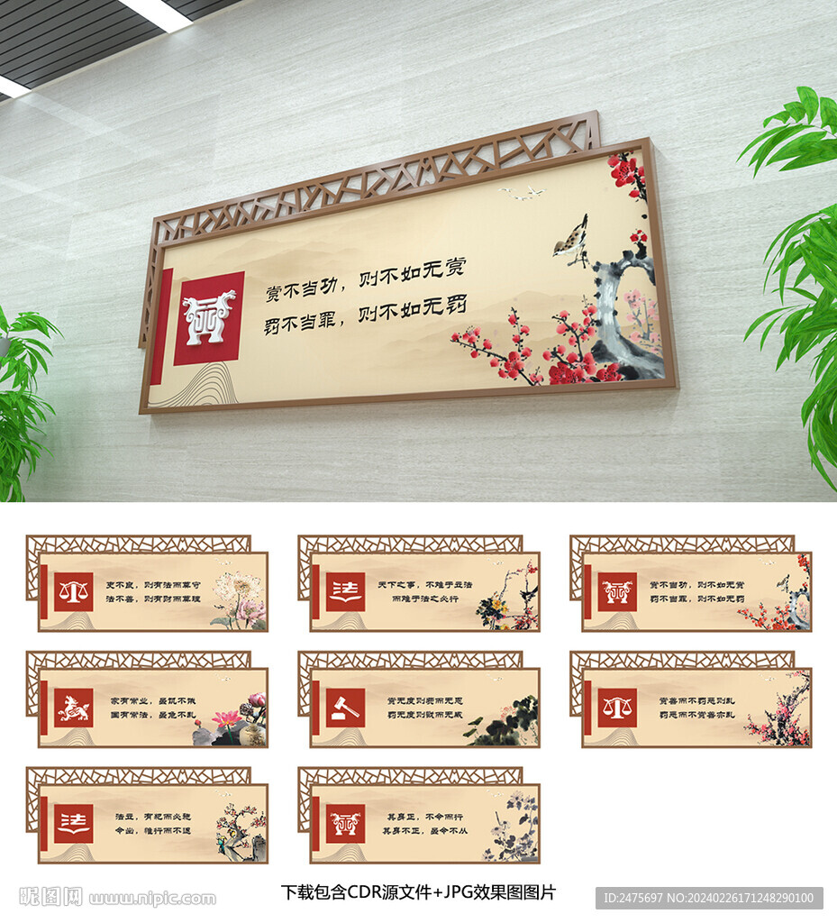 法治文化