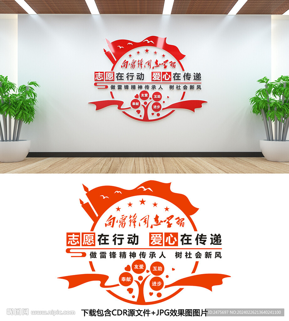 志愿服务