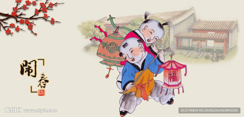 闹花灯
