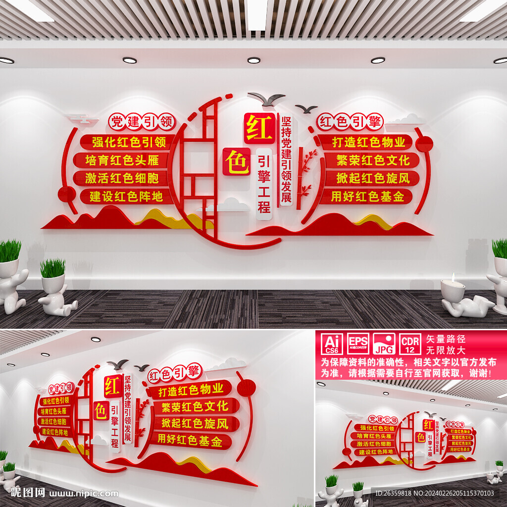 红色引擎工程