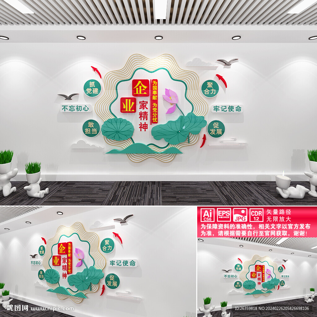 企业家精神