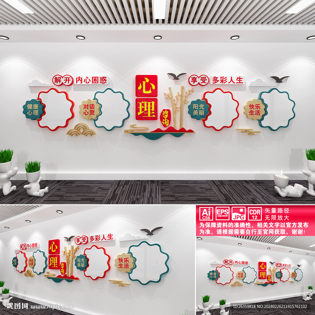 心理咨询