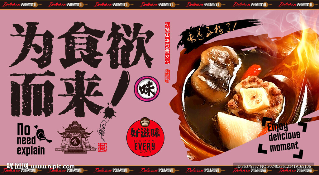 瓦罐汤