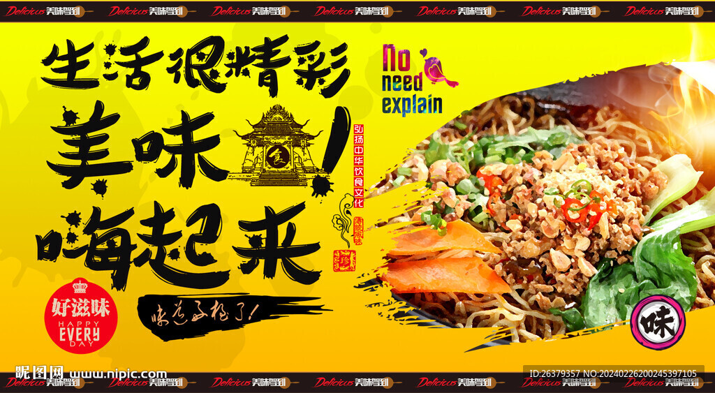 重庆小面