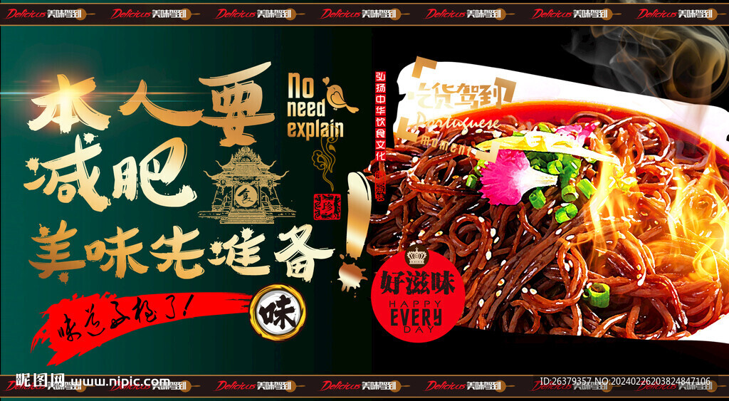 蕨根粉广告