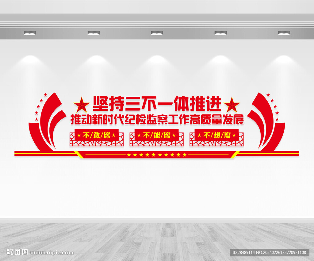 三不文化墙