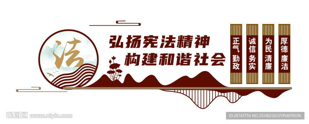 法治普法文化墙