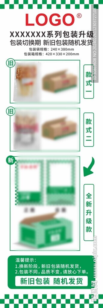 微信长图