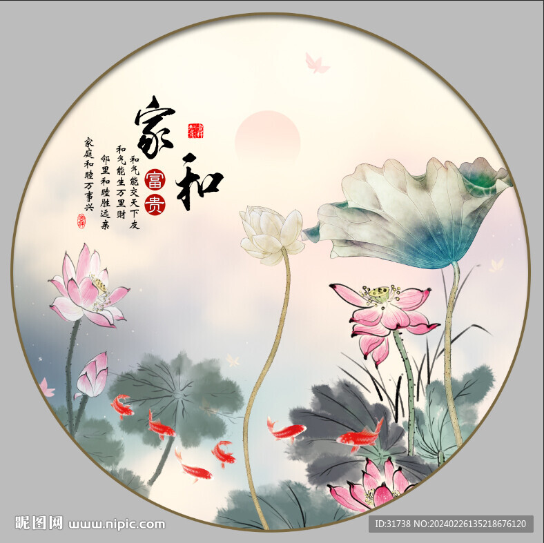 水墨荷花