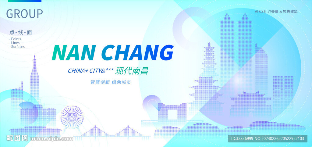 现代南昌