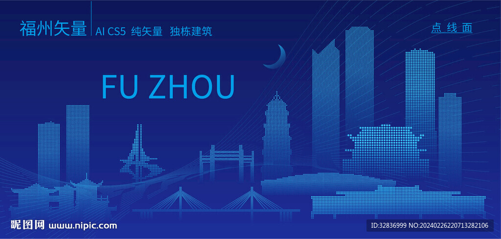 福州
