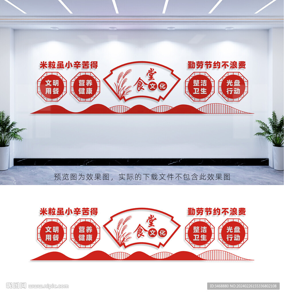 食堂文化