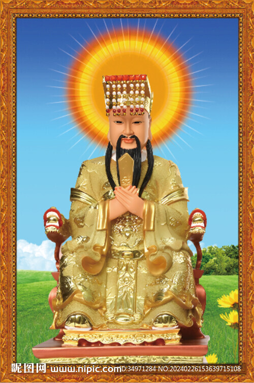 玉皇大帝 