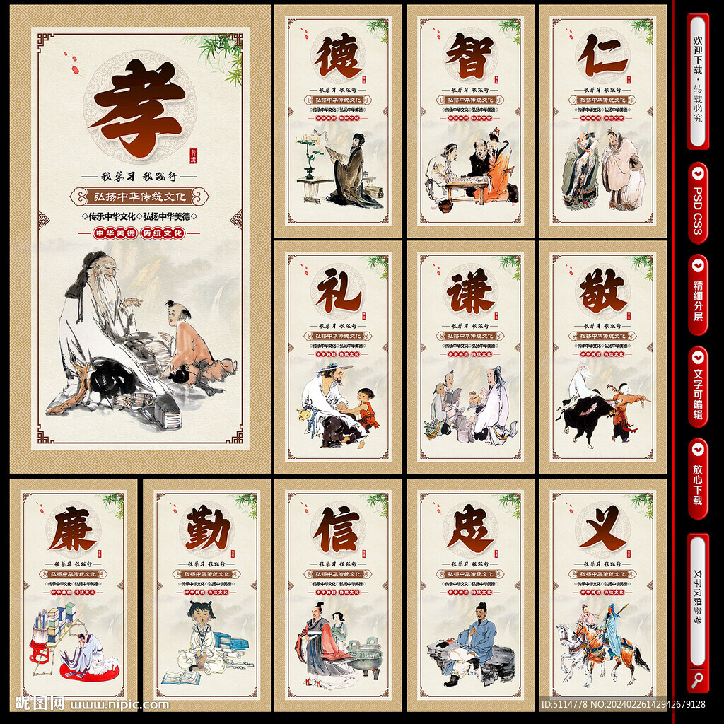传统文化