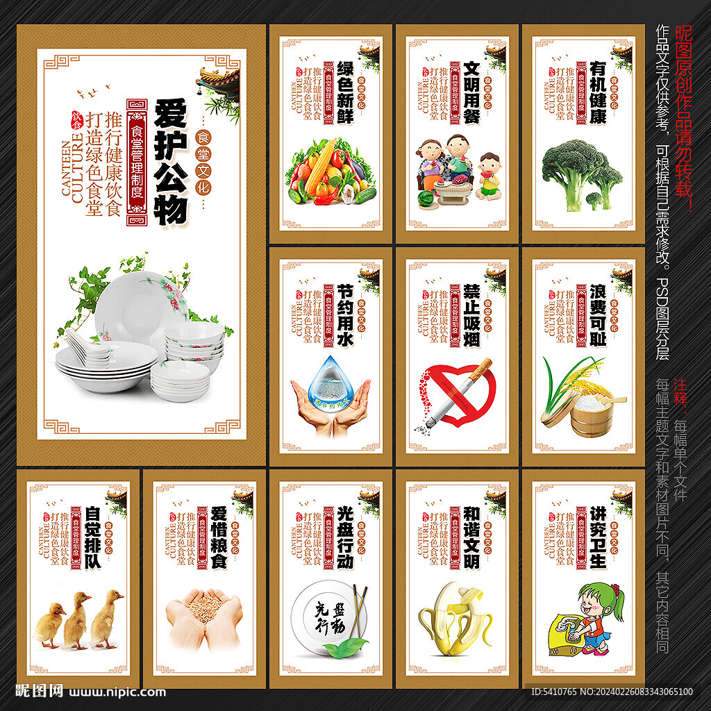 食堂文化