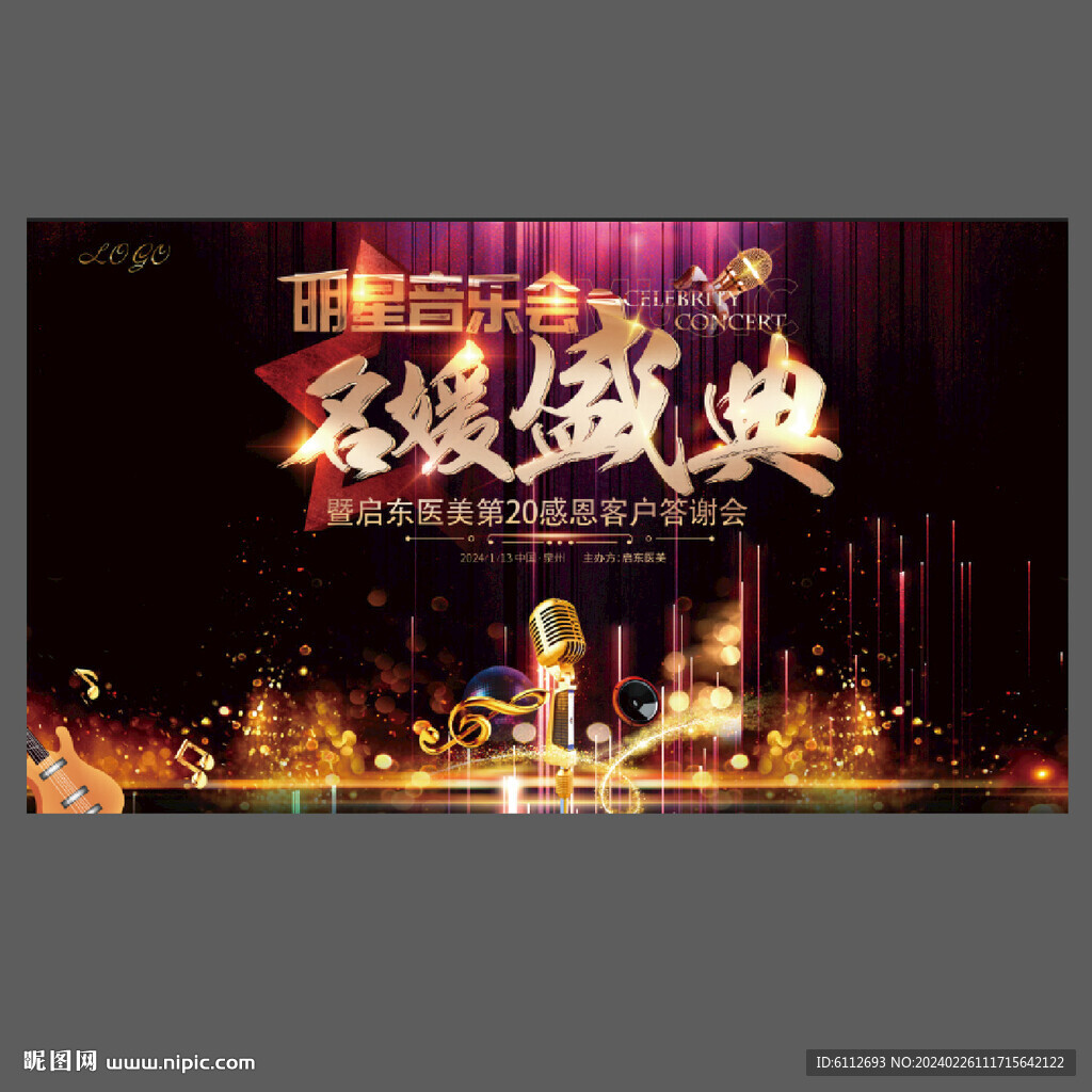 音乐演唱