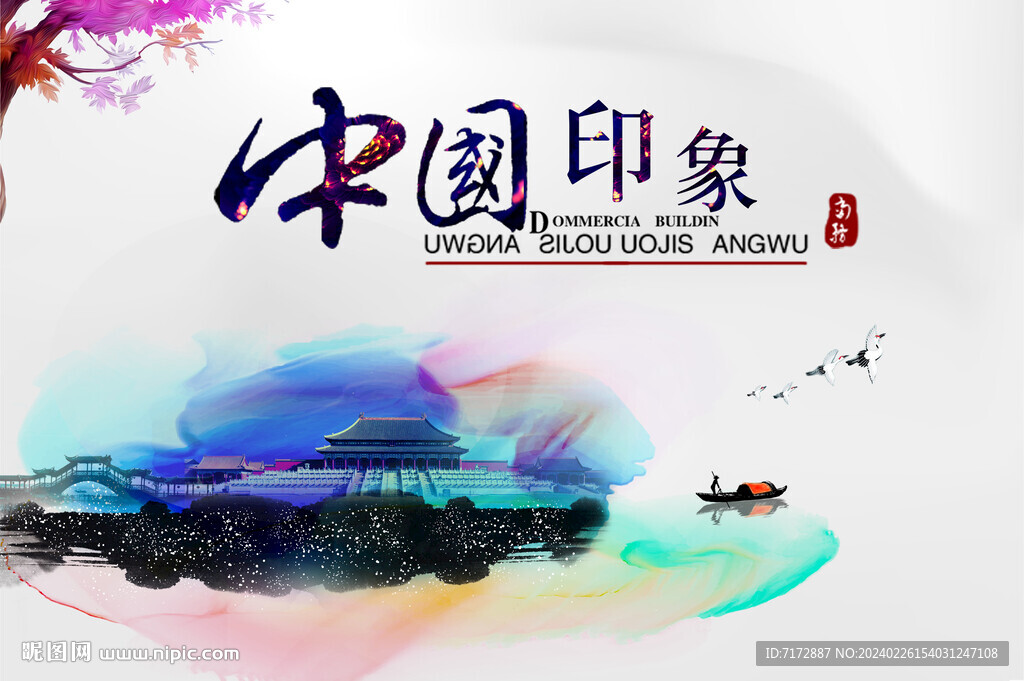 中国风