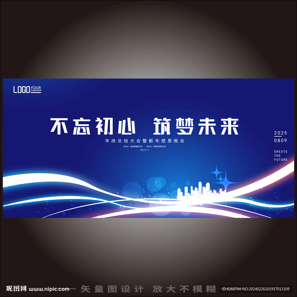 互联网大会