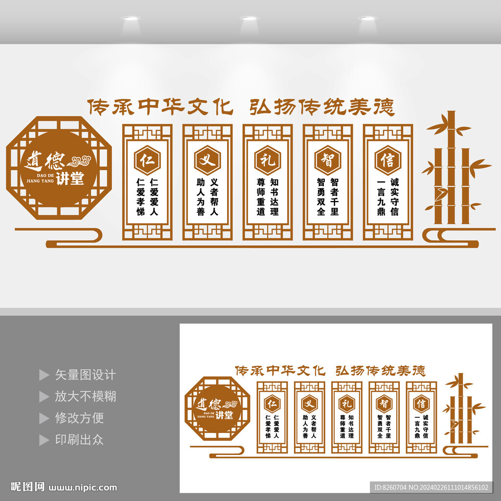 道德讲堂