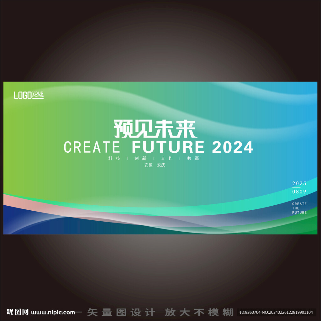 蓝色商务论坛会议背景
