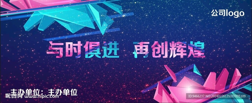 舞台背景墙 文化背景 