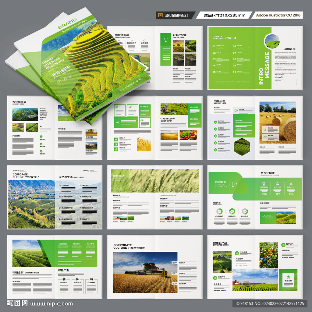农业画册