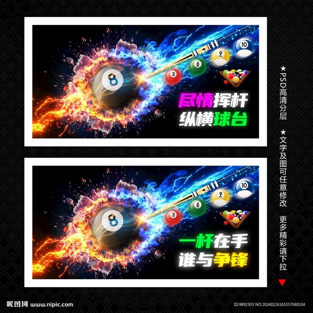 台球