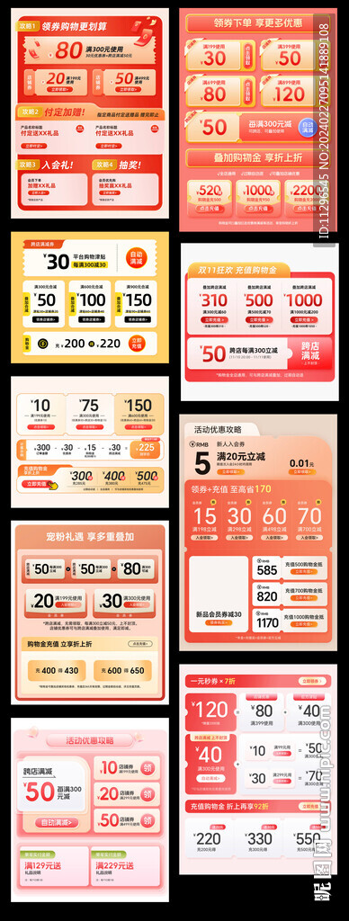 38女王节母亲节首页优惠券模块