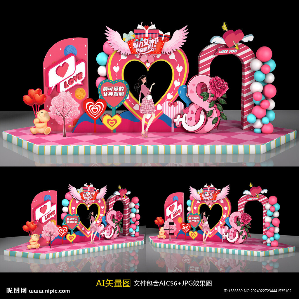 妇女节美陈