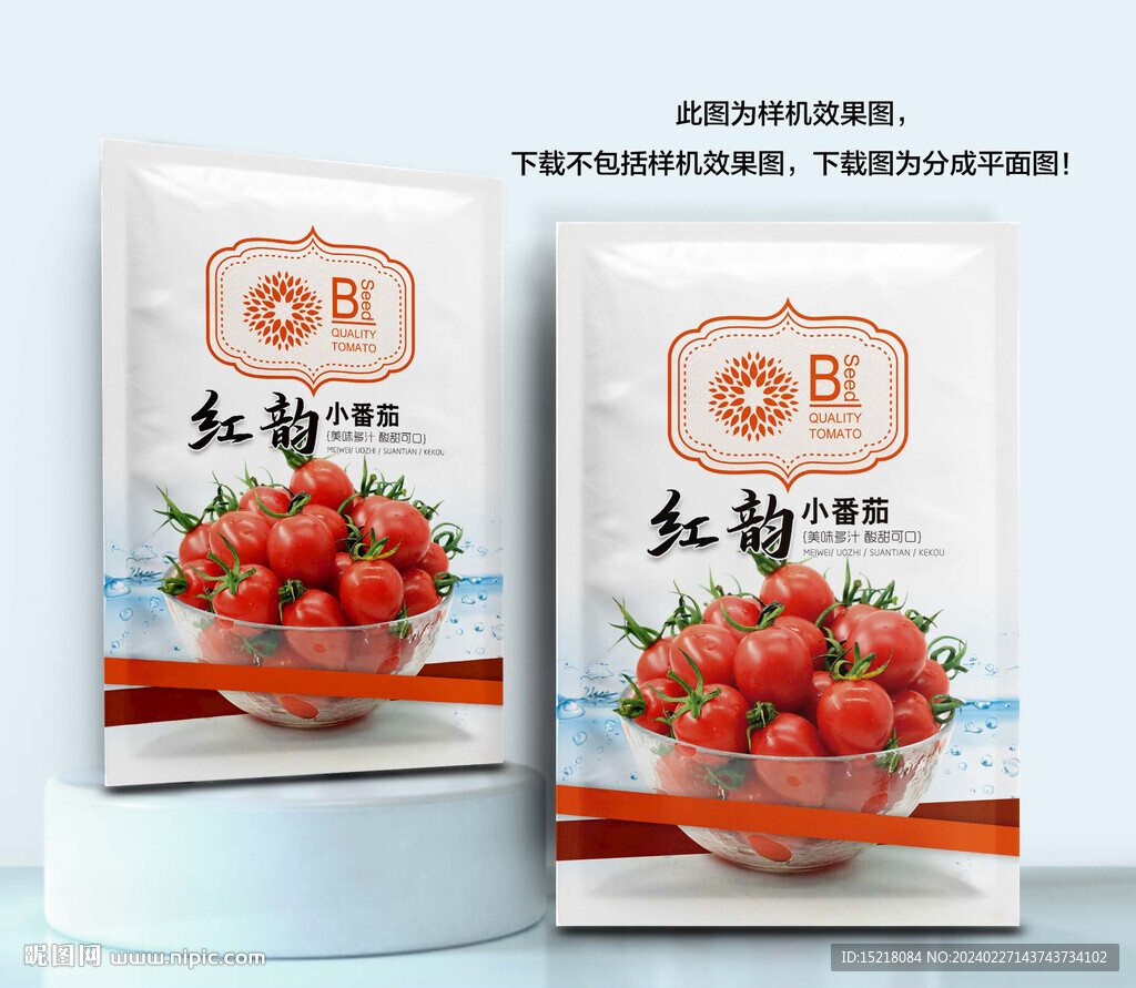 番茄种子包装设计
